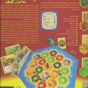 بسته بازی کارتی کاتان