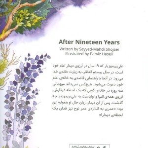 بعد از نوزده