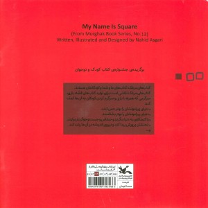 اسم من