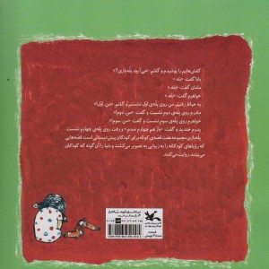 پله بازی