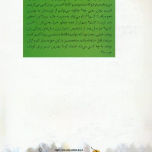 چگونه درمانگر موثری برای کودکان اتیسم باشیم؟