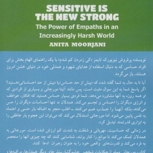 حساس قوی جدید است