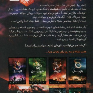 ارباب جنایت
