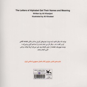 حرف آباد