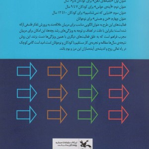 جعبه های ذهن
