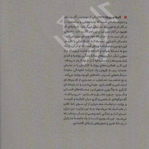 کارها و روزها