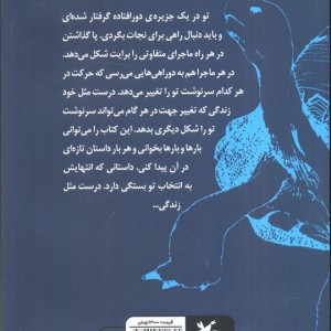 جزیره هزار داستان