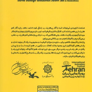 چیبی سادگی در انیمیشن