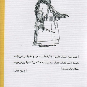 کتاب ماهاباراتا