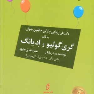 لبخند نشر نخستین