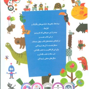 دنیای حیوانات و کودکان باهوش