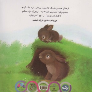 دختر دوست داشتنی ام پدر