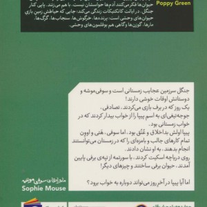 زمستان وقت خوابیدن نیست