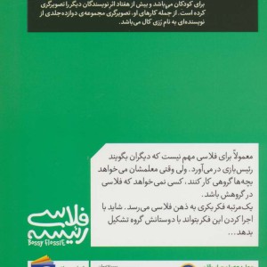 نابغه ی کسب و کار