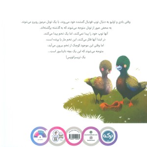 ماجراجویی با دایناسور