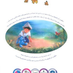 خرگوش آبی کوچولو