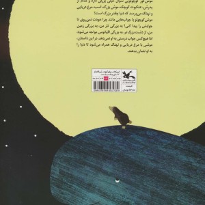 دنیا چقدر بزرگ است؟