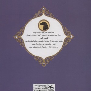 رویای گرد آفرید نشر کانون پرورش فکری