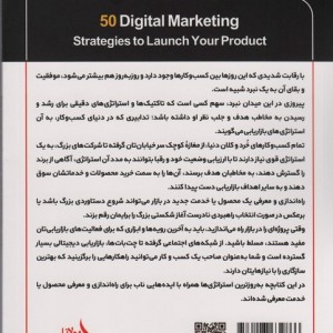 50 استراتژی بازاریابی دیجیتال - سایبر کلیک