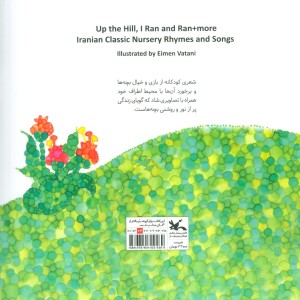 سر کوهی رسیدم
