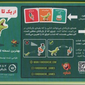 بسته بازی کارتی از یک تا تی رکس باجعبه
