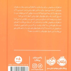 کتاب شگفتیهای علم مناسب نابینایان ، 3جلدی،سیمی