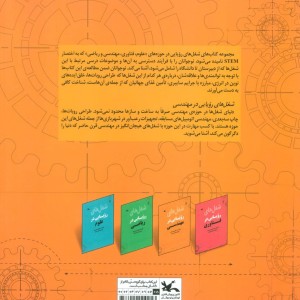 شغل های رویایی در مهندسی