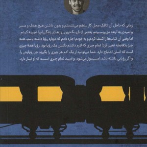 کابین انتهای قطار