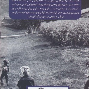 مدیریت رفتاری