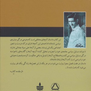 از رنجی که می بریم