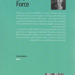 نیروی زندگی