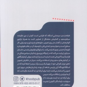 اسکله