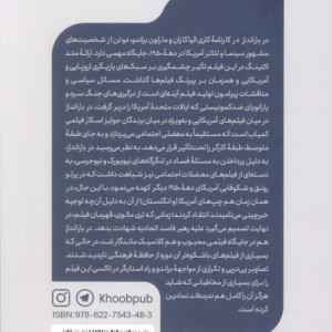 در بارانداز