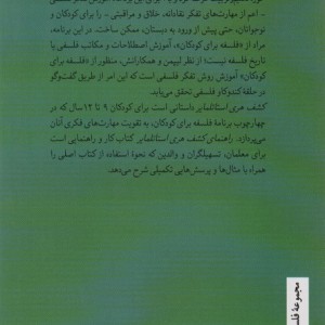 کشف هری استاتلمایر 2جلدی