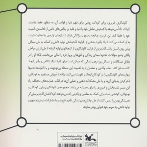 کاوش و بینش
