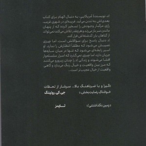 بانوی سایه ها