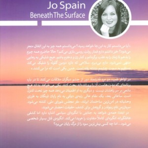 زیر پوسته ظاهری