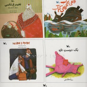 کتاب مجموعه داستان کودکان مناسب نابینایان ، سیمی
