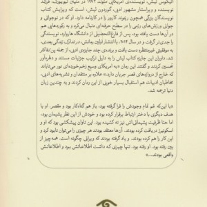 در تدارک زندگی بعدی