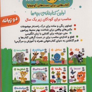 پک اینشتین کوچولو 12جلدی