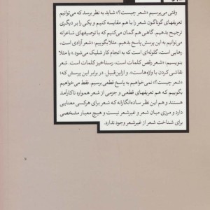 جلسه شعر