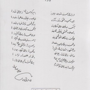 هر جا تو باشی