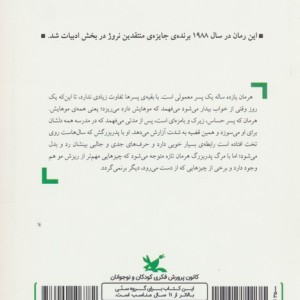 هرمان