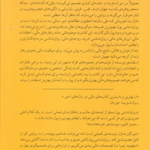روان شناسی پول نشر میلکان
