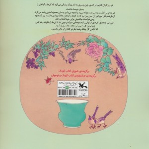 گلدان خالی