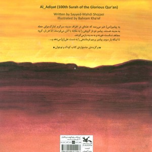 والعادیات