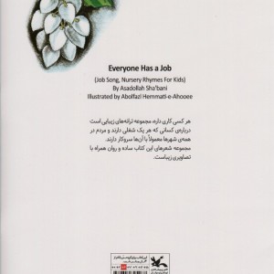 هر کسی کاری داره