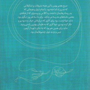 پارتیتور آرمان