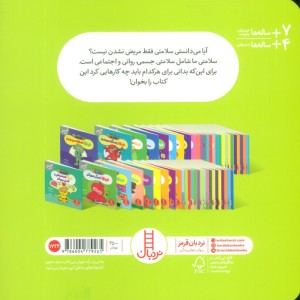 نینجا و مثلث سلامتی