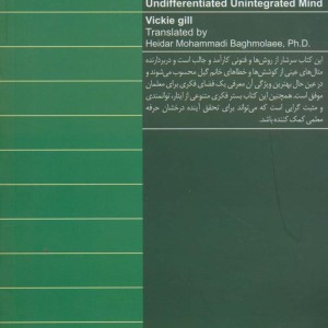 داستان تدریس و یادگیری